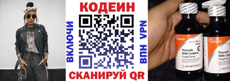 как найти закладки  Льгов  Кодеин напиток Lean (лин) 