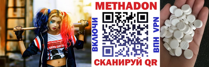 МЕТАДОН мёд  Льгов 
