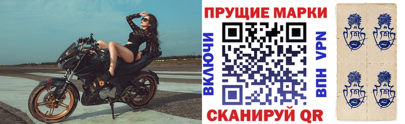 Марки NBOMe 1,8мг Льгов